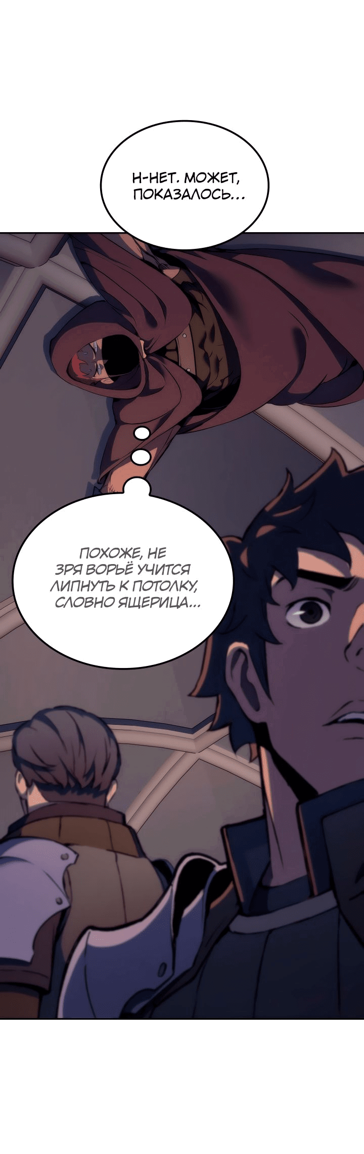 Read Реинкарнация неудержимого короля RU Manga Online