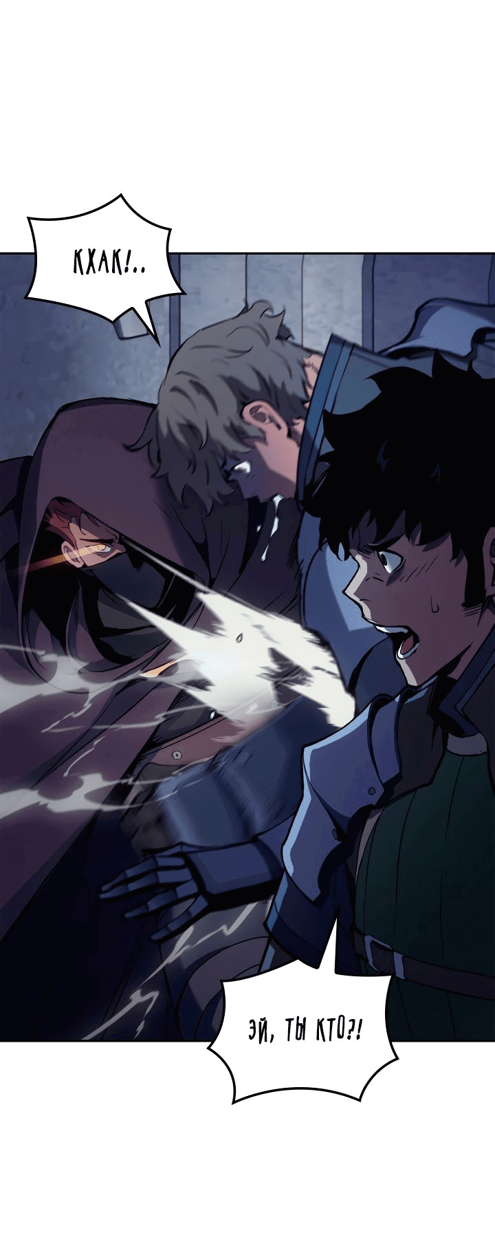 Read Реинкарнация неудержимого короля RU Manga Online