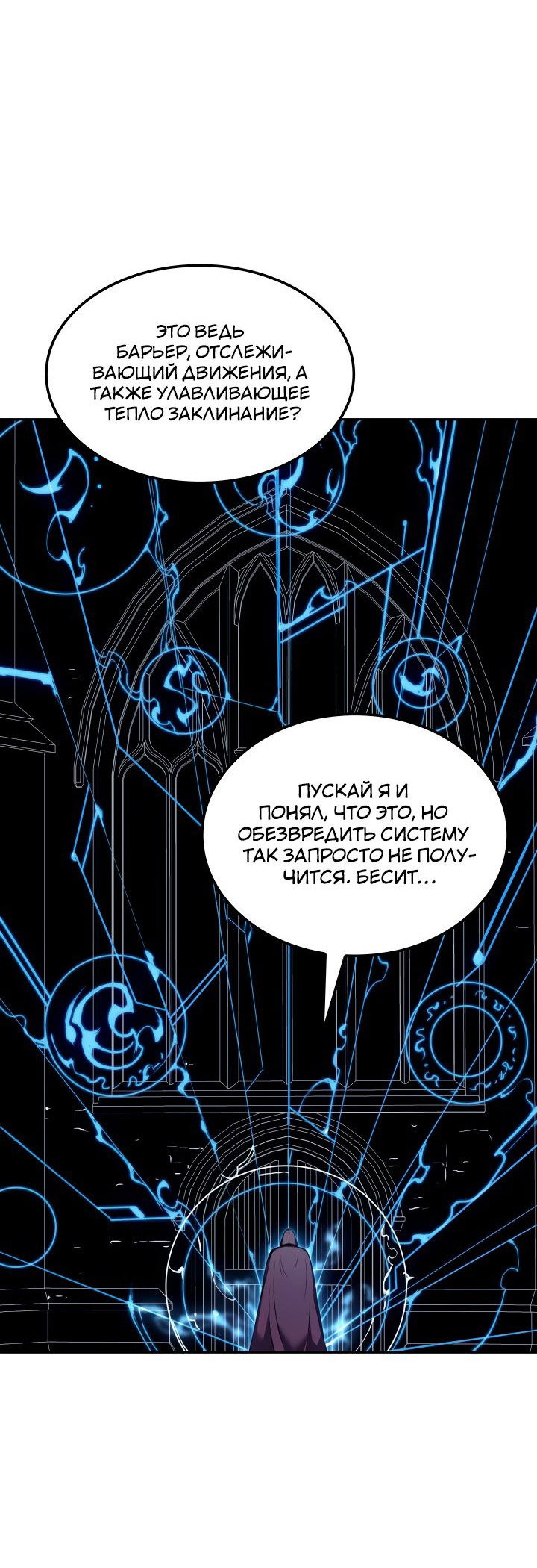 Read Реинкарнация неудержимого короля RU Manga Online