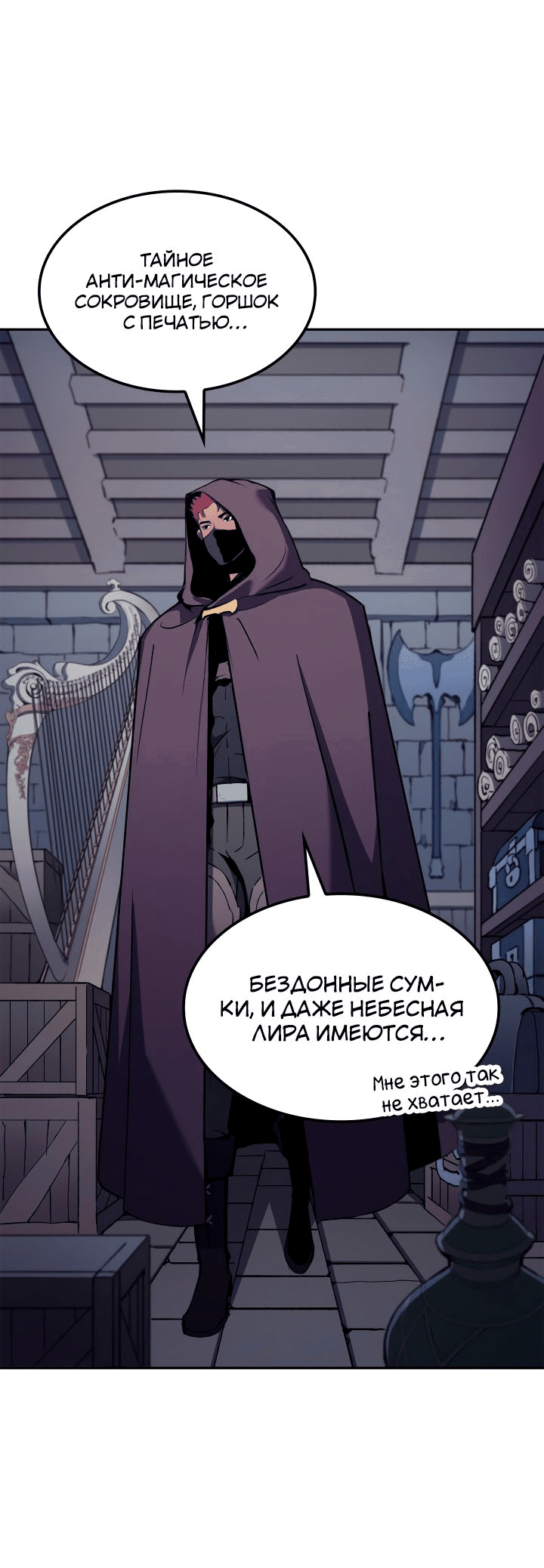 Read Реинкарнация неудержимого короля RU Manga Online