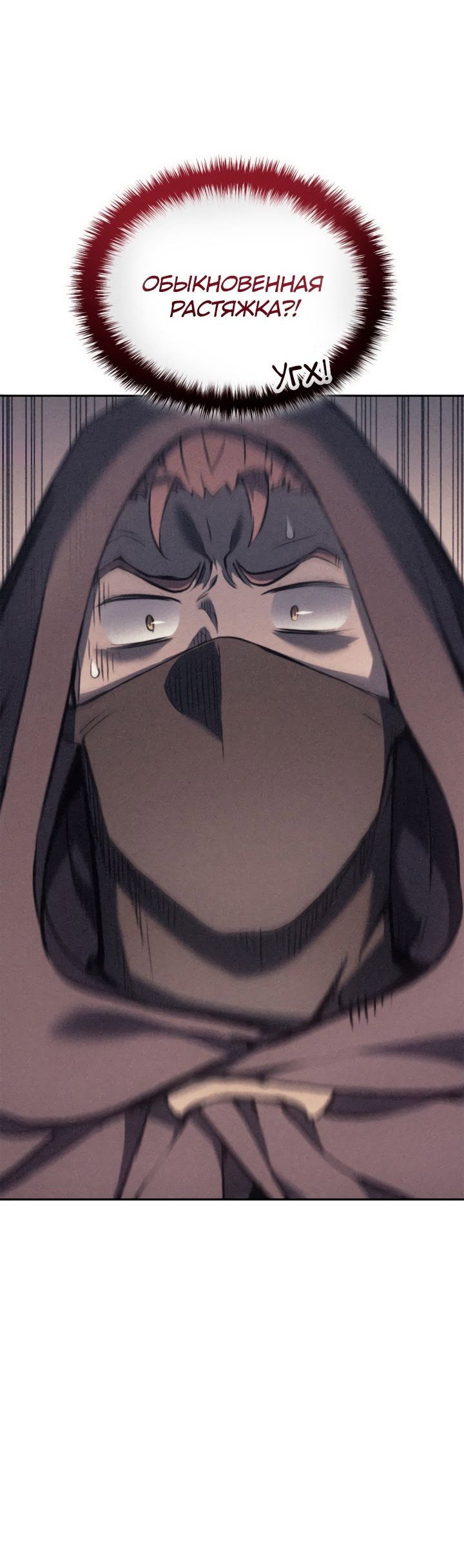 Read Реинкарнация неудержимого короля RU Manga Online
