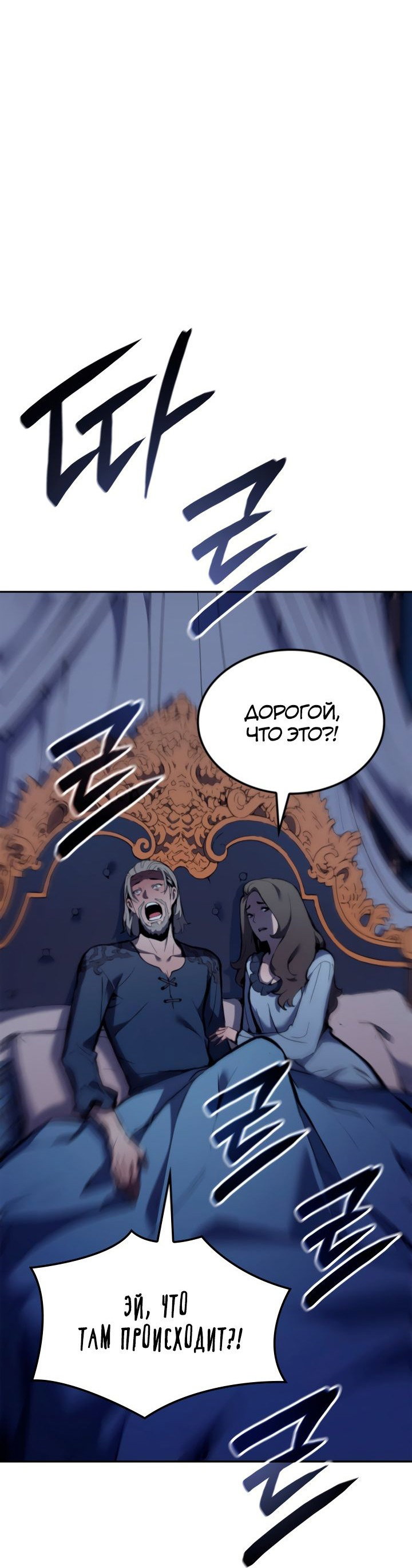 Read Реинкарнация неудержимого короля RU Manga Online