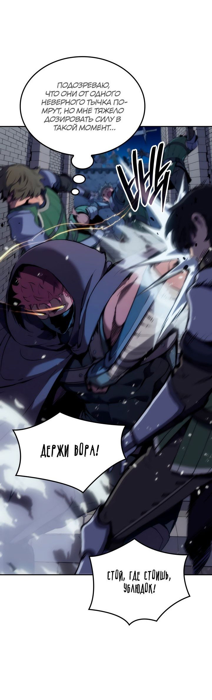 Read Реинкарнация неудержимого короля RU Manga Online