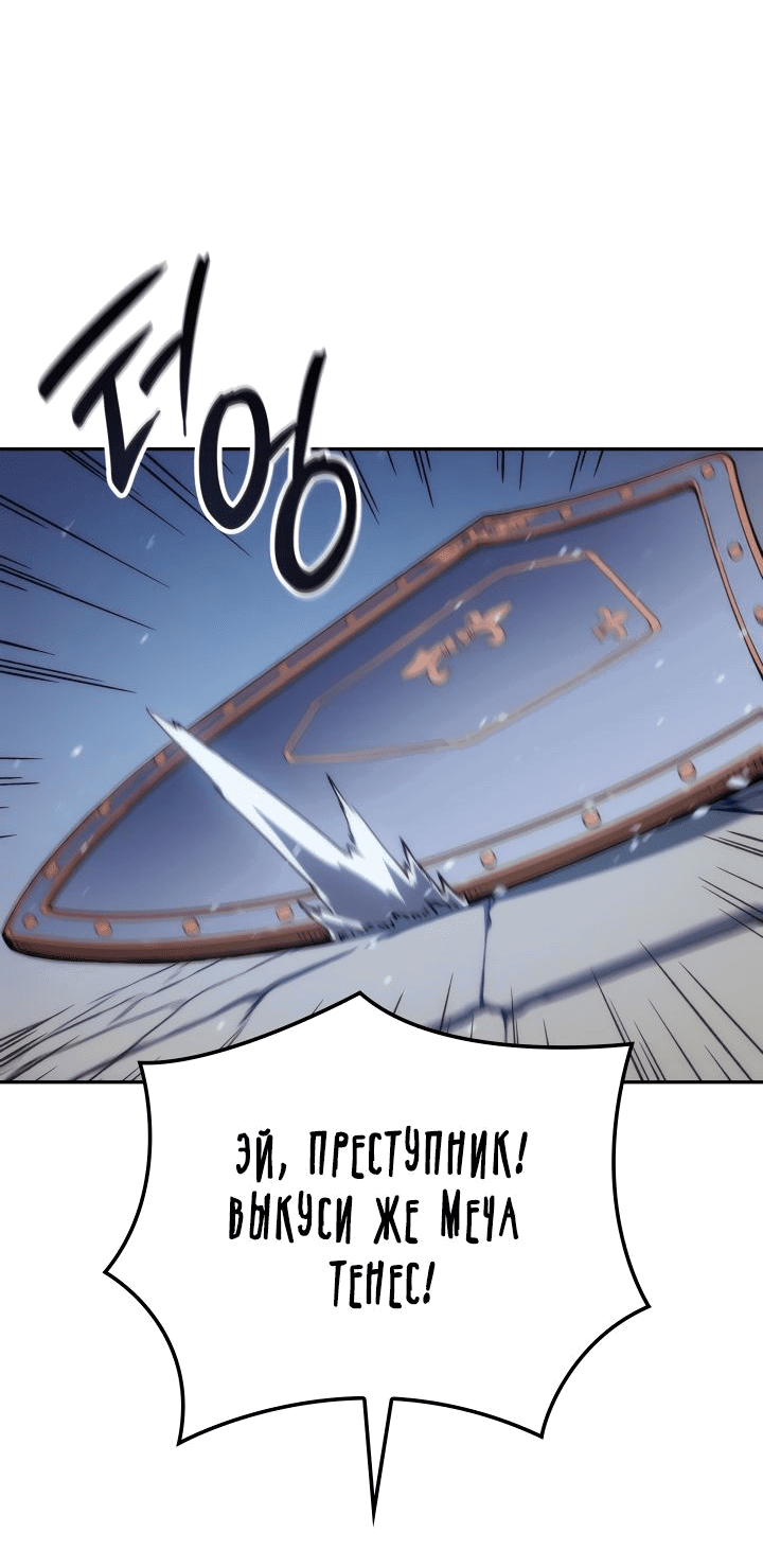 Read Реинкарнация неудержимого короля RU Manga Online