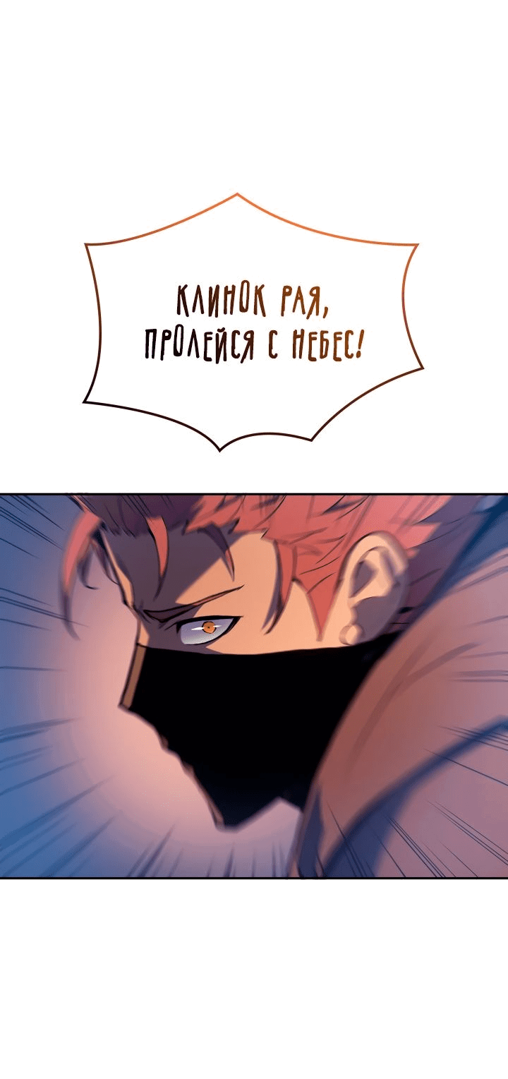 Read Реинкарнация неудержимого короля RU Manga Online