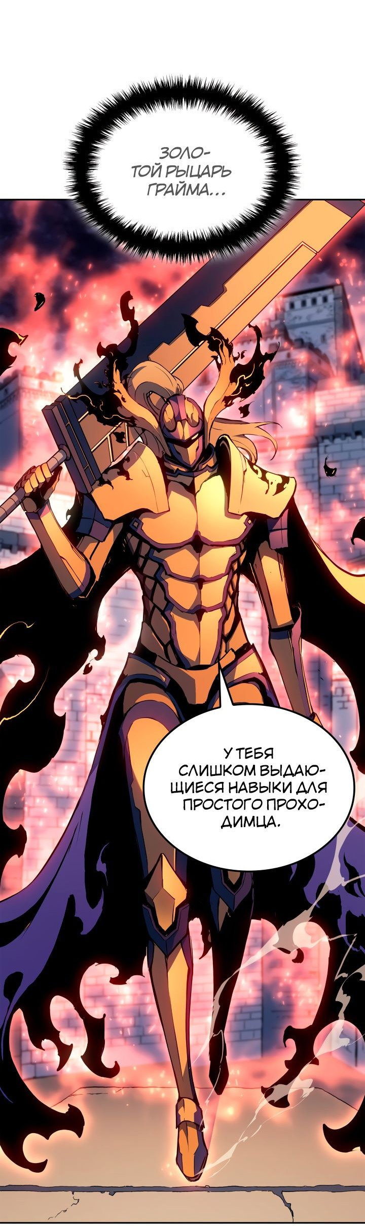 Read Реинкарнация неудержимого короля RU Manga Online