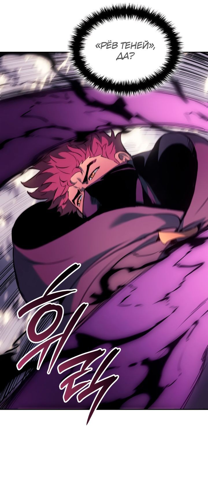 Read Реинкарнация неудержимого короля RU Manga Online
