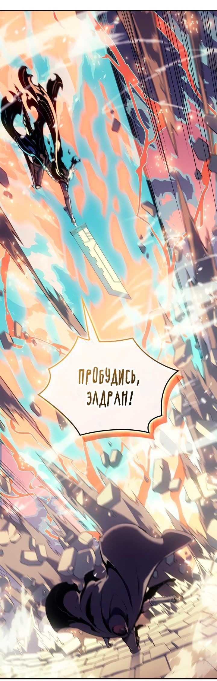 Read Реинкарнация неудержимого короля RU Manga Online