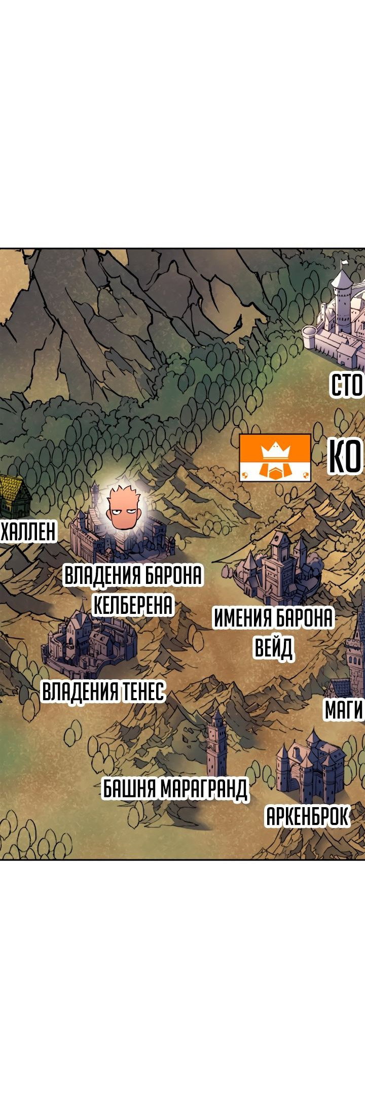 Read Реинкарнация неудержимого короля RU Manga Online