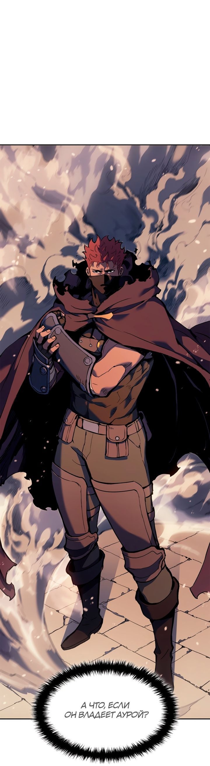 Read Реинкарнация неудержимого короля RU Manga Online