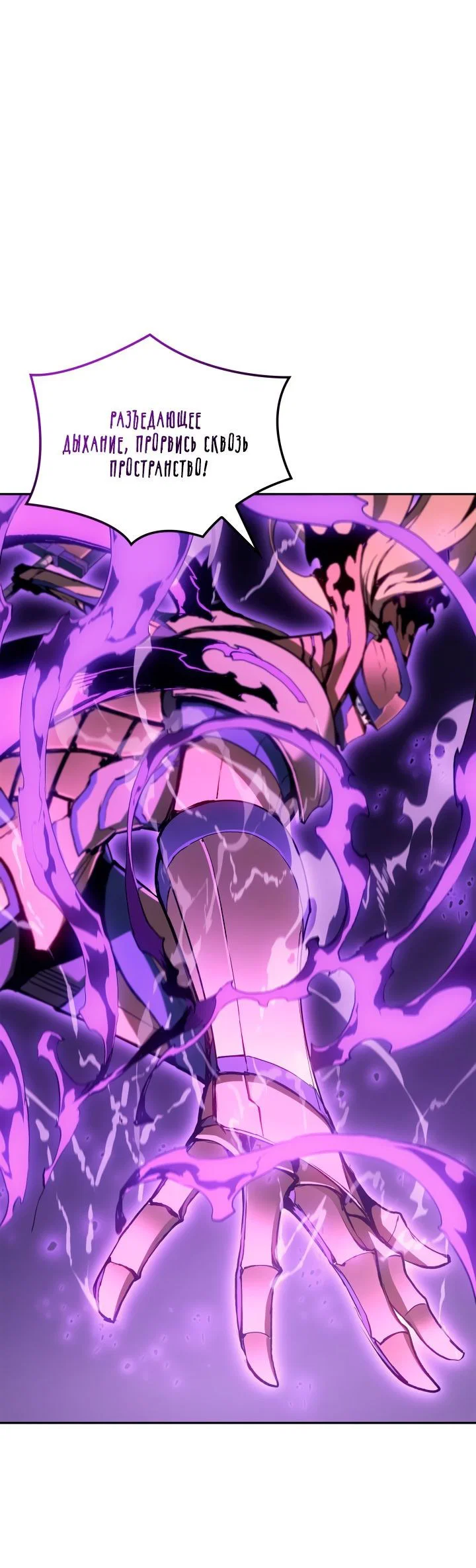 Read Реинкарнация неудержимого короля RU Manga Online