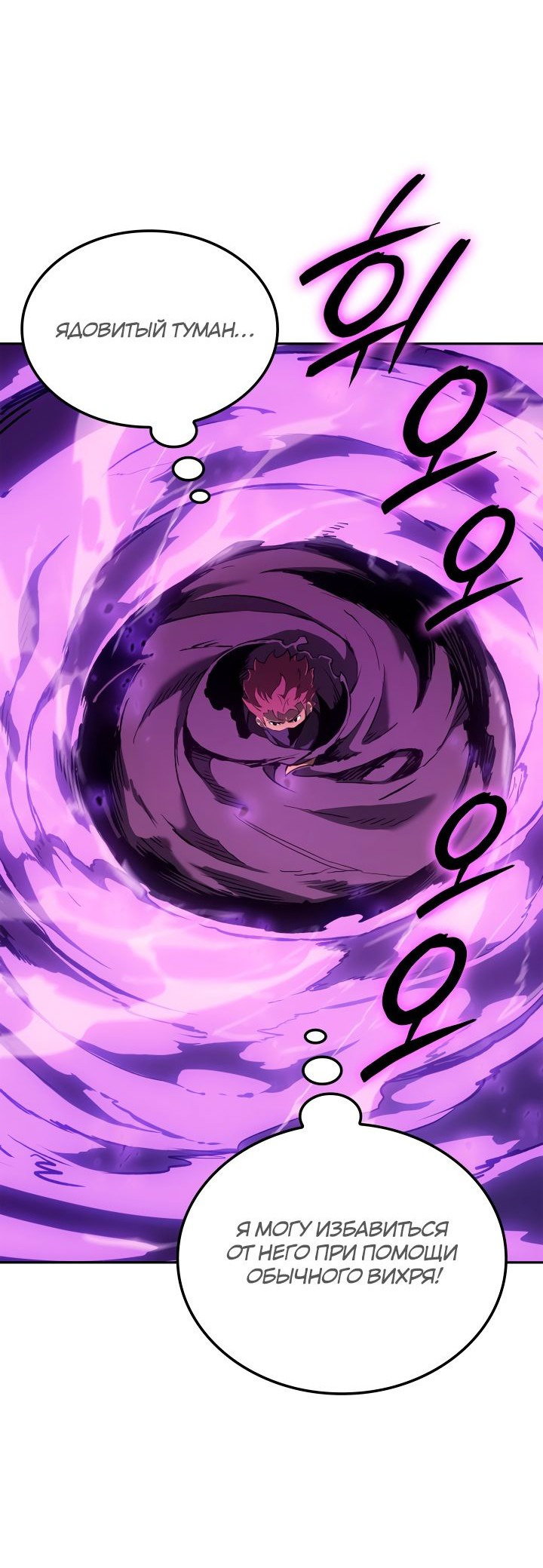 Read Реинкарнация неудержимого короля RU Manga Online