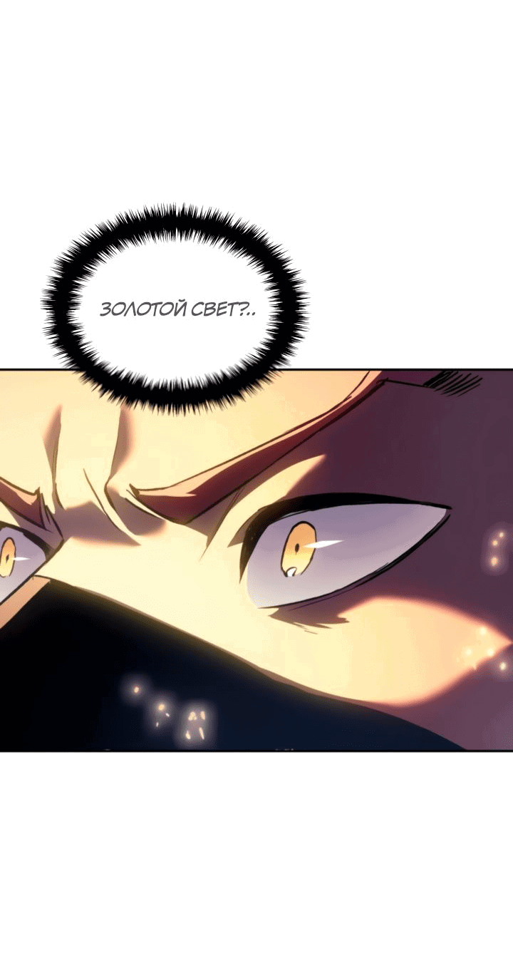 Read Реинкарнация неудержимого короля RU Manga Online