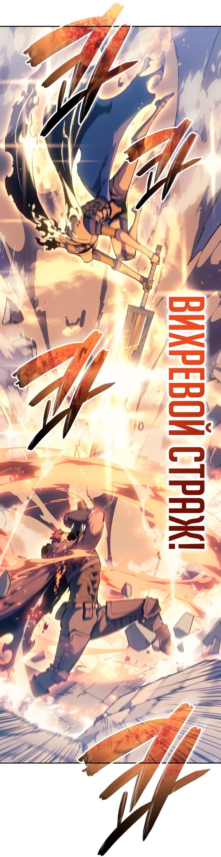 Read Реинкарнация неудержимого короля RU Manga Online
