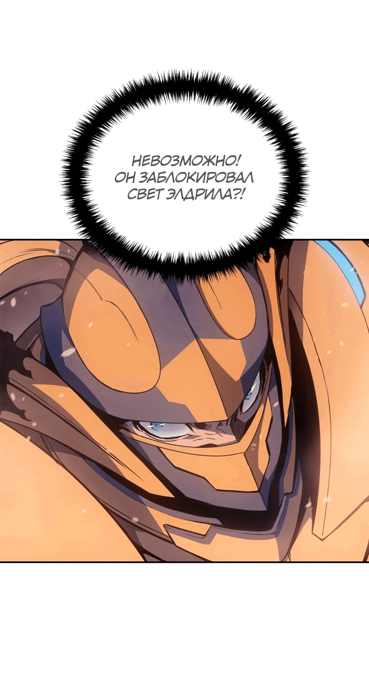 Read Реинкарнация неудержимого короля RU Manga Online