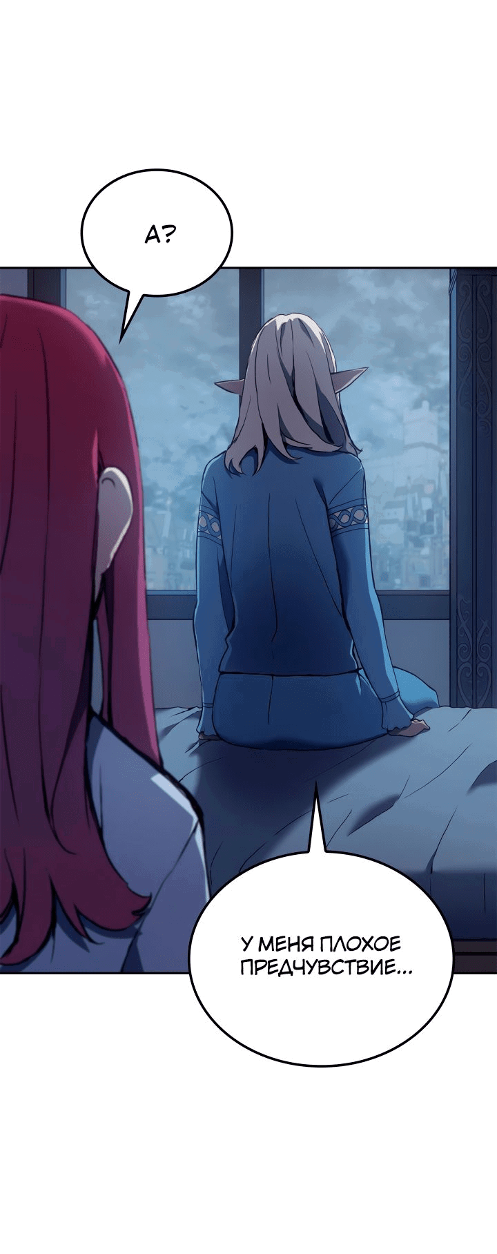Read Реинкарнация неудержимого короля RU Manga Online
