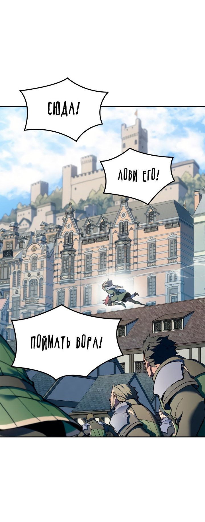 Read Реинкарнация неудержимого короля RU Manga Online