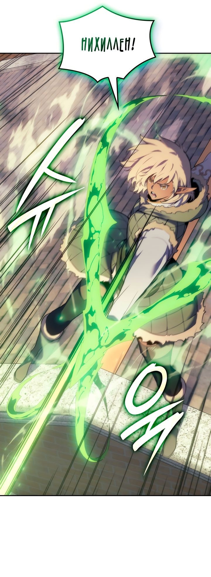 Read Реинкарнация неудержимого короля RU Manga Online