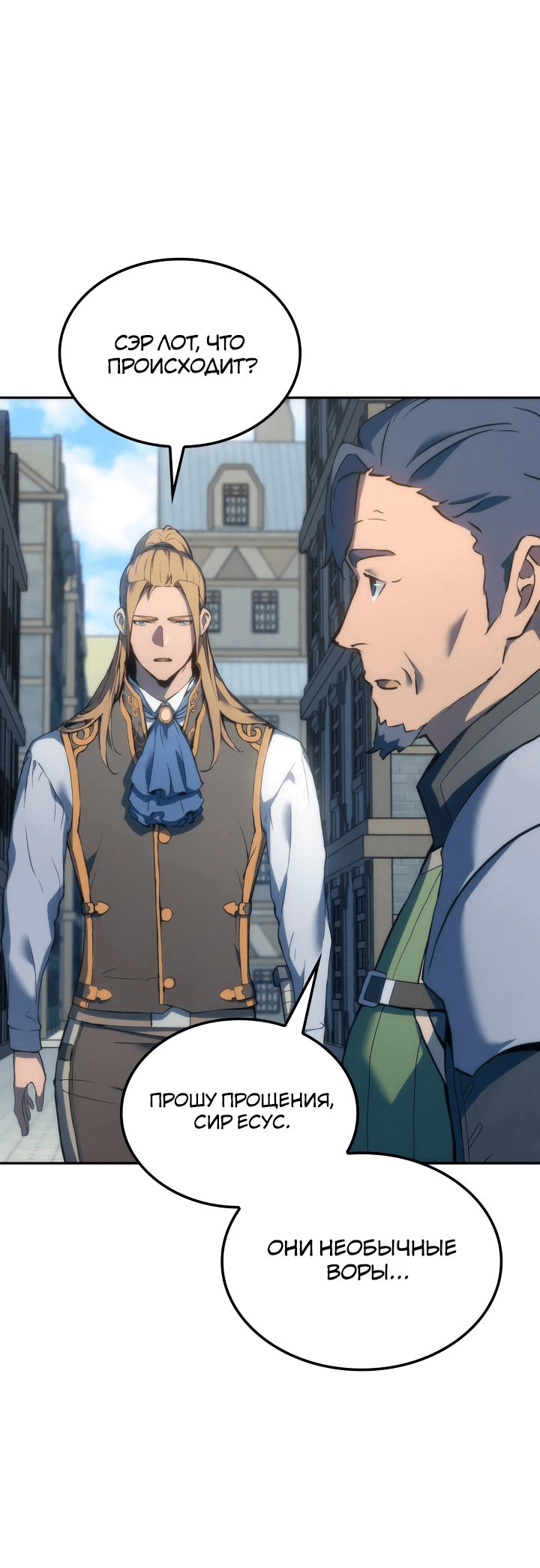 Read Реинкарнация неудержимого короля RU Manga Online