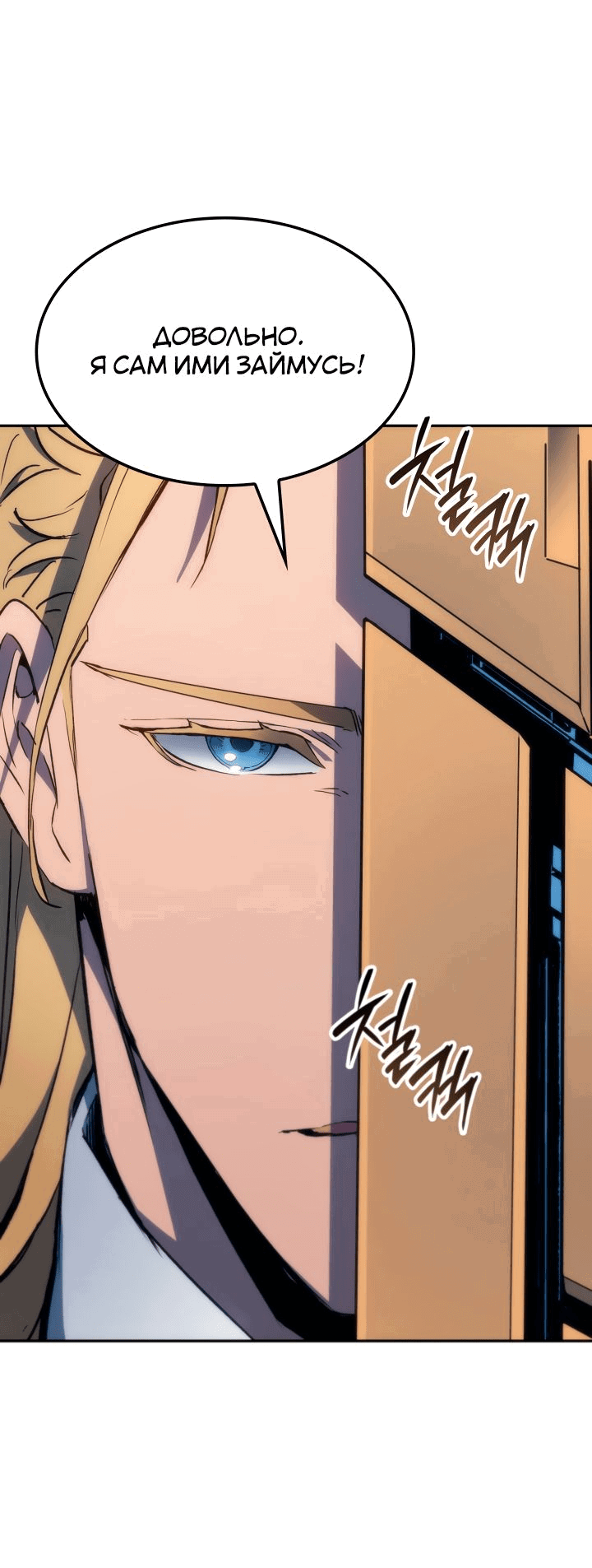 Read Реинкарнация неудержимого короля RU Manga Online