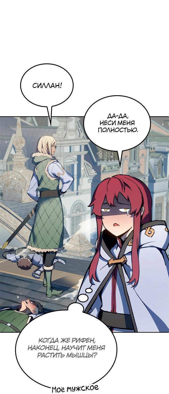 Read Реинкарнация неудержимого короля RU Manga Online