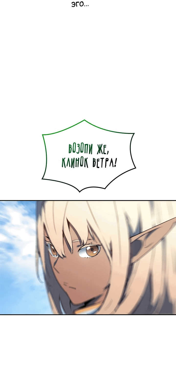 Read Реинкарнация неудержимого короля RU Manga Online