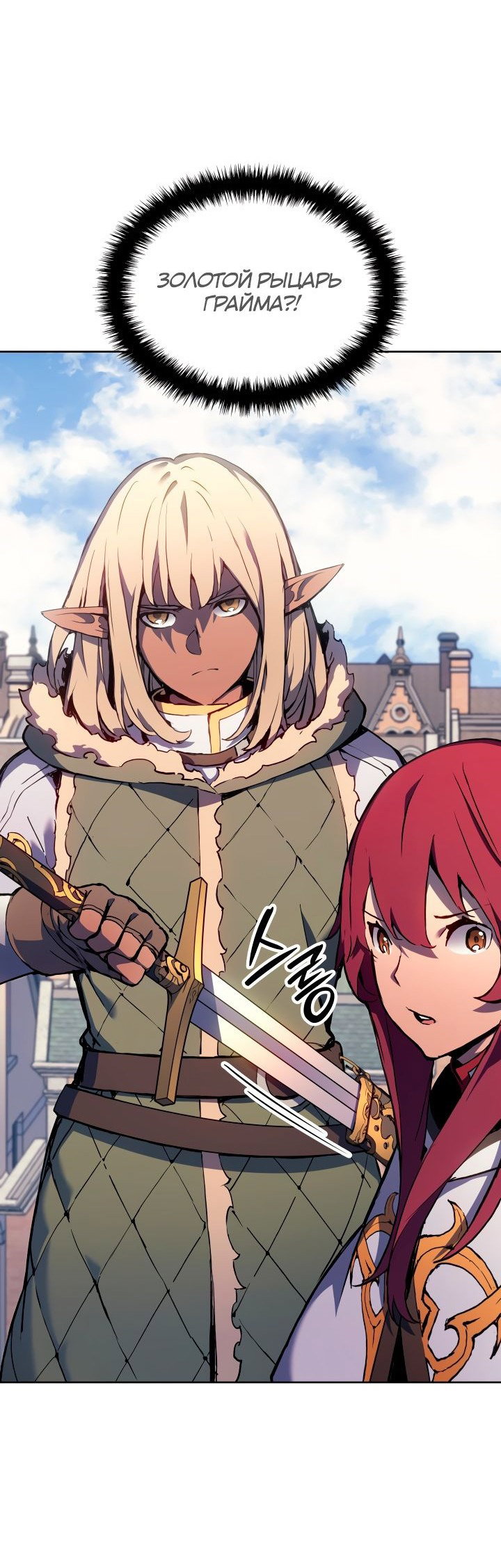 Read Реинкарнация неудержимого короля RU Manga Online