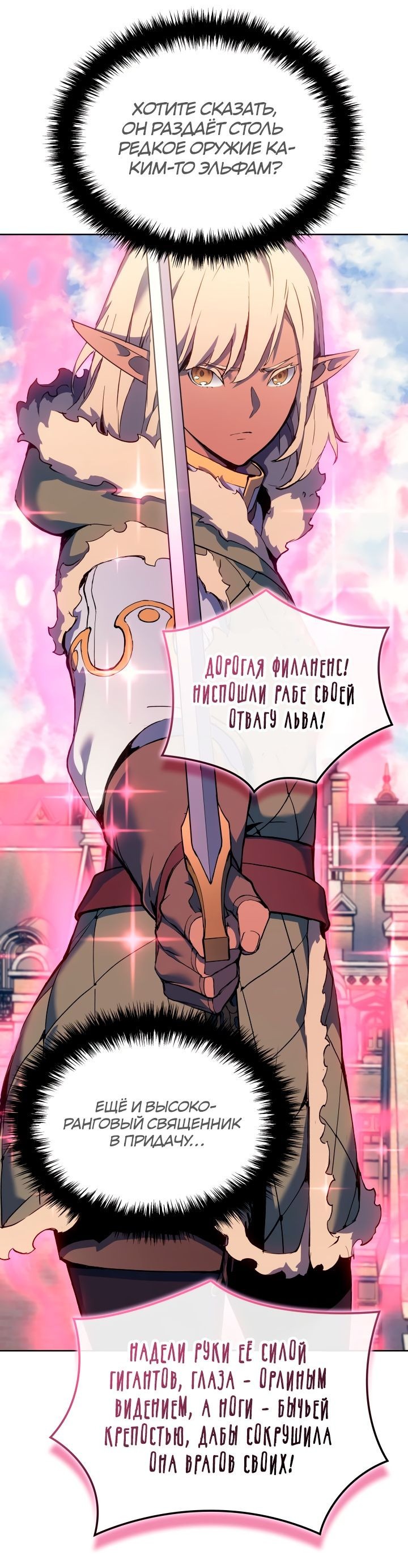 Read Реинкарнация неудержимого короля RU Manga Online