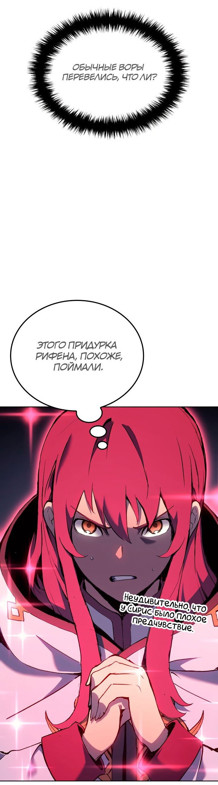 Read Реинкарнация неудержимого короля RU Manga Online