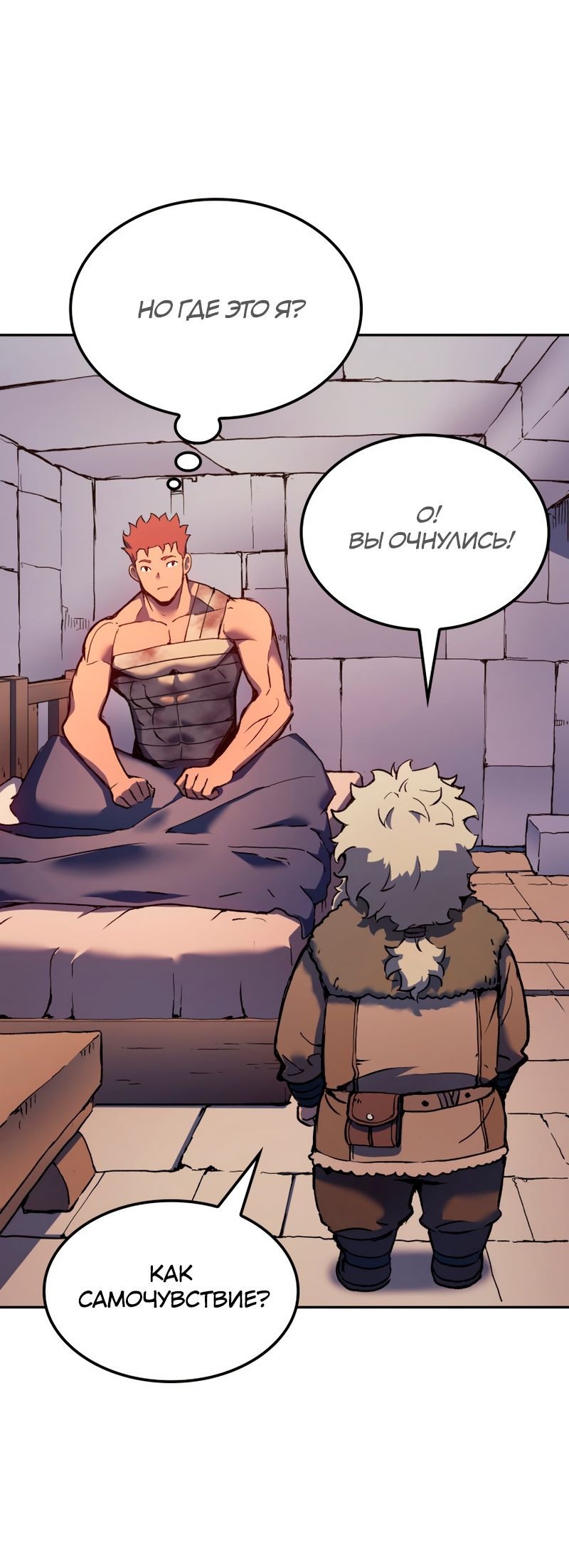 Read Реинкарнация неудержимого короля RU Manga Online