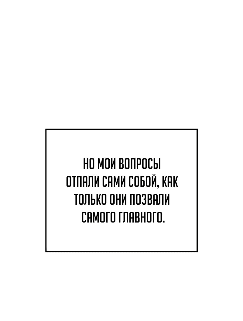 Read Реинкарнация неудержимого короля RU Manga Online
