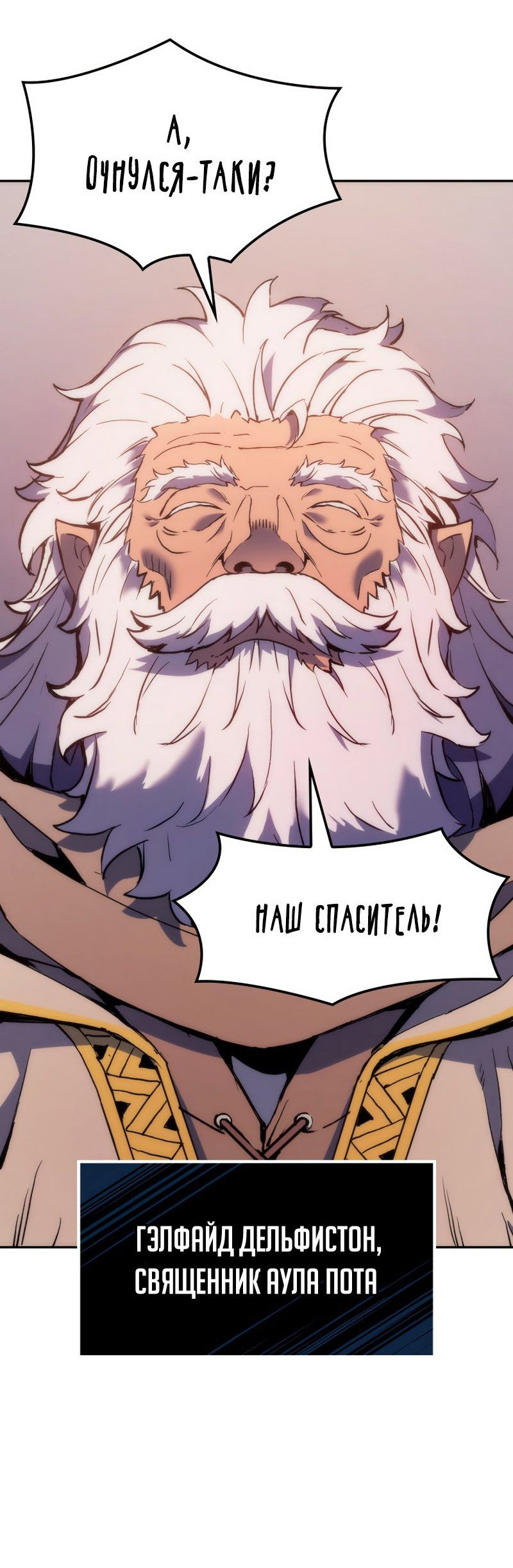 Read Реинкарнация неудержимого короля RU Manga Online