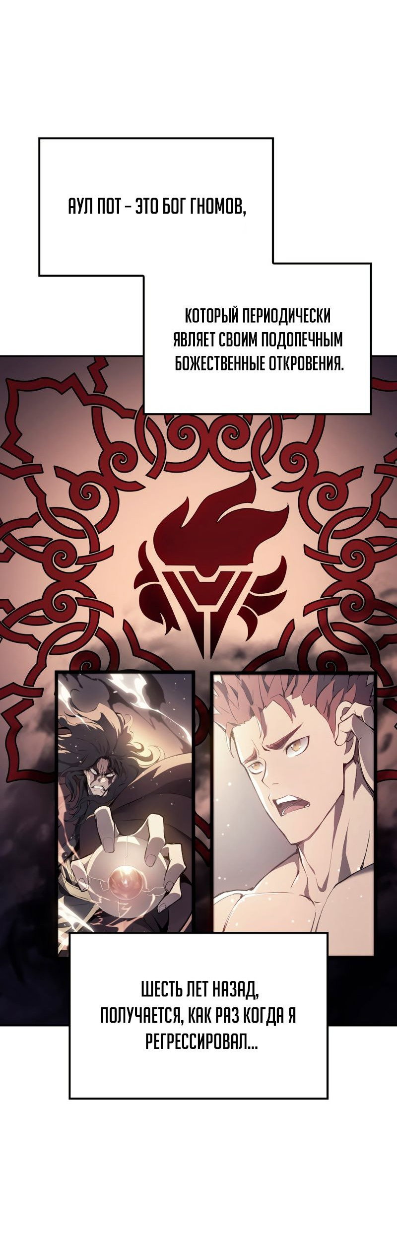 Read Реинкарнация неудержимого короля RU Manga Online