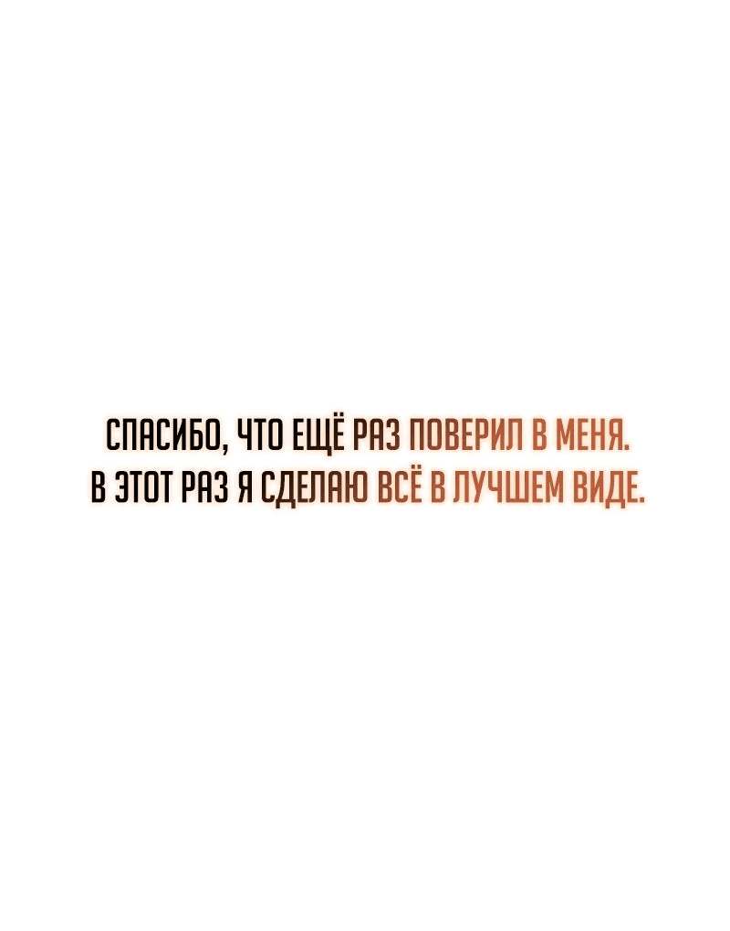 Read Реинкарнация неудержимого короля RU Manga Online