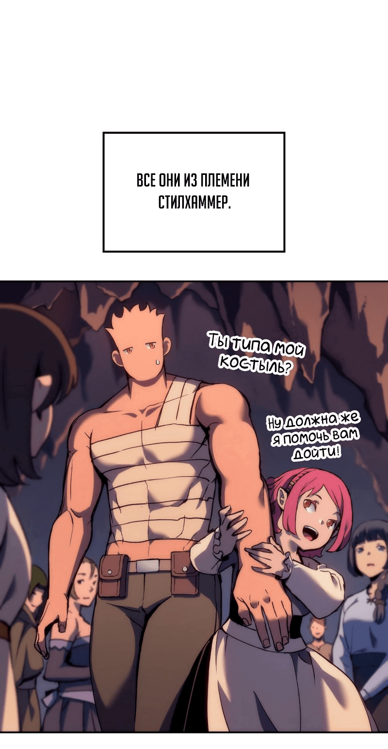 Read Реинкарнация неудержимого короля RU Manga Online