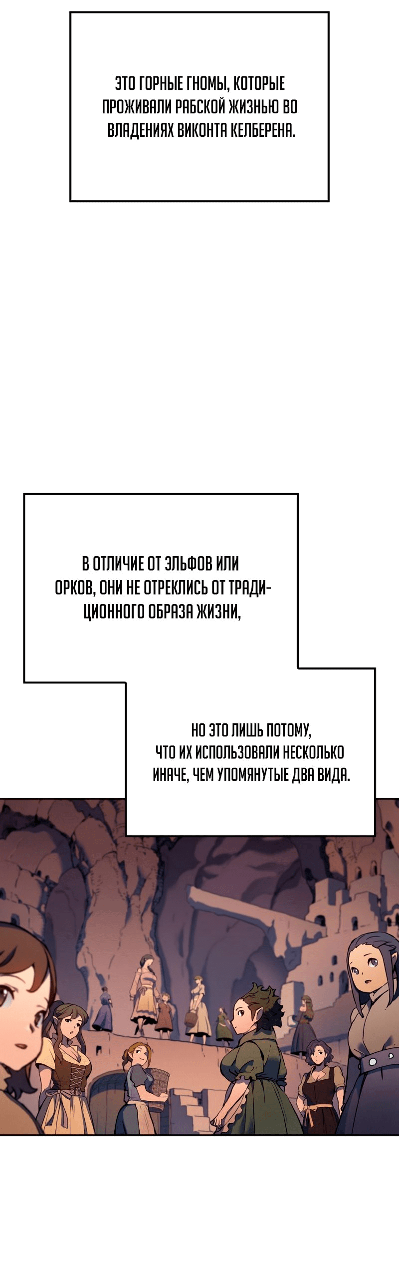 Read Реинкарнация неудержимого короля RU Manga Online