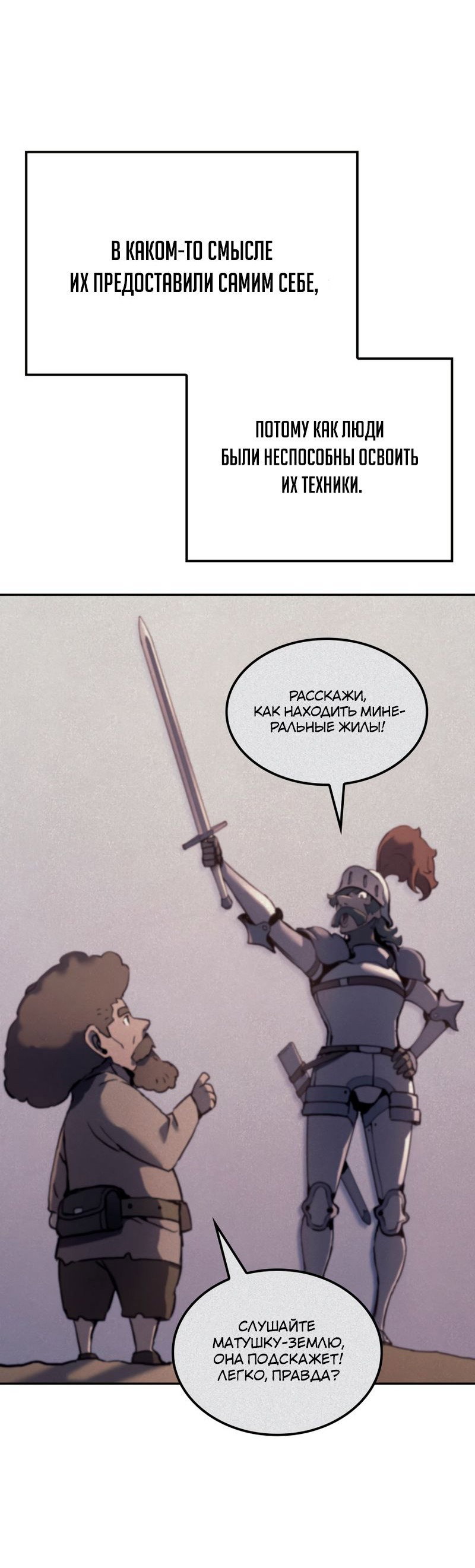 Read Реинкарнация неудержимого короля RU Manga Online