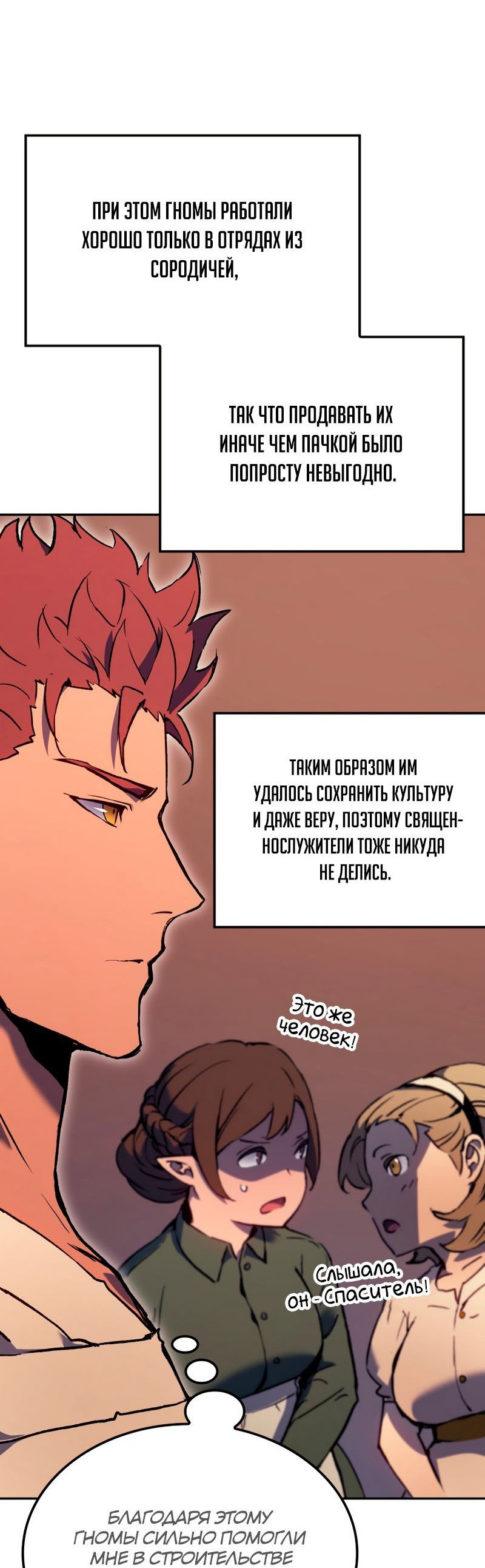 Read Реинкарнация неудержимого короля RU Manga Online