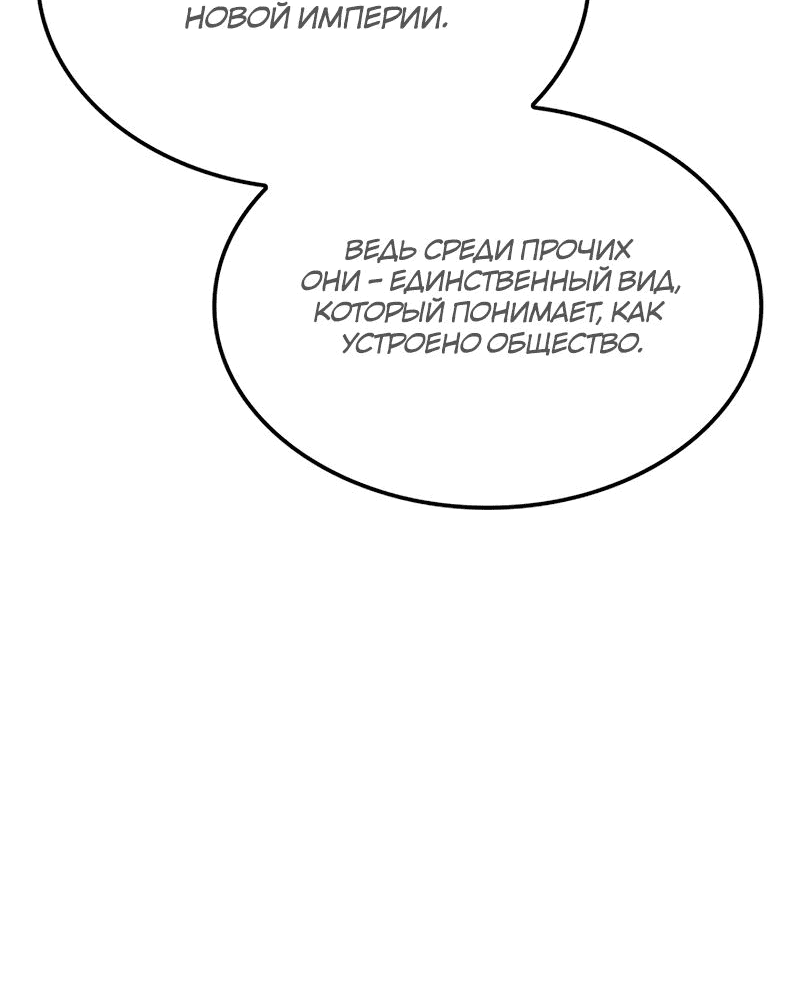 Read Реинкарнация неудержимого короля RU Manga Online