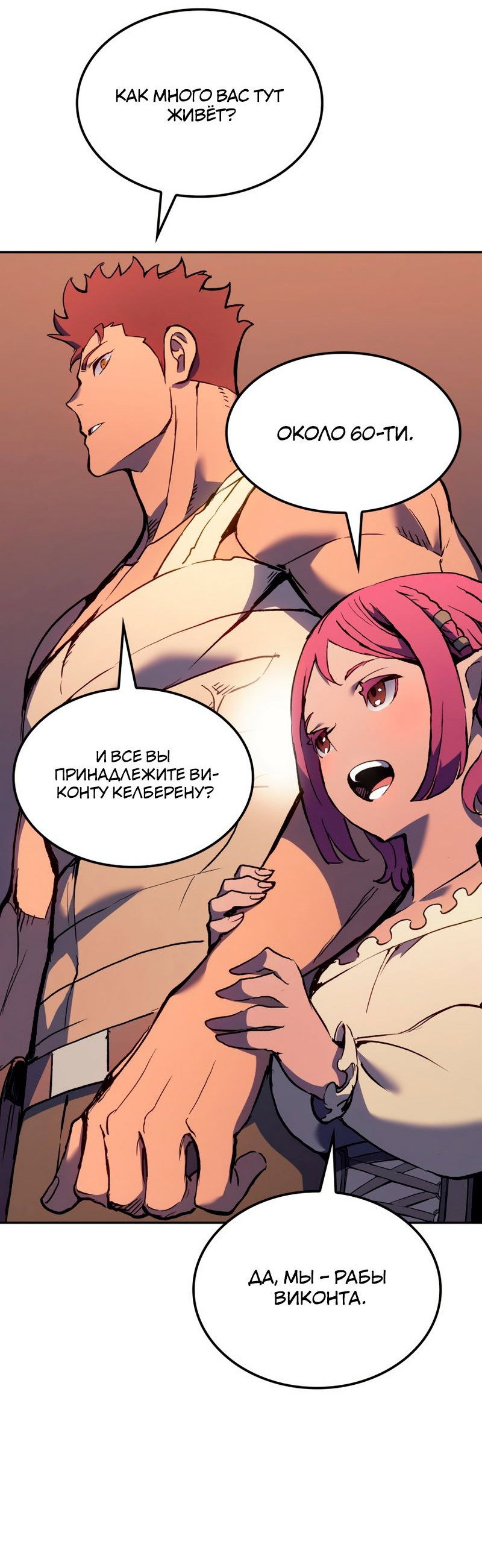 Read Реинкарнация неудержимого короля RU Manga Online