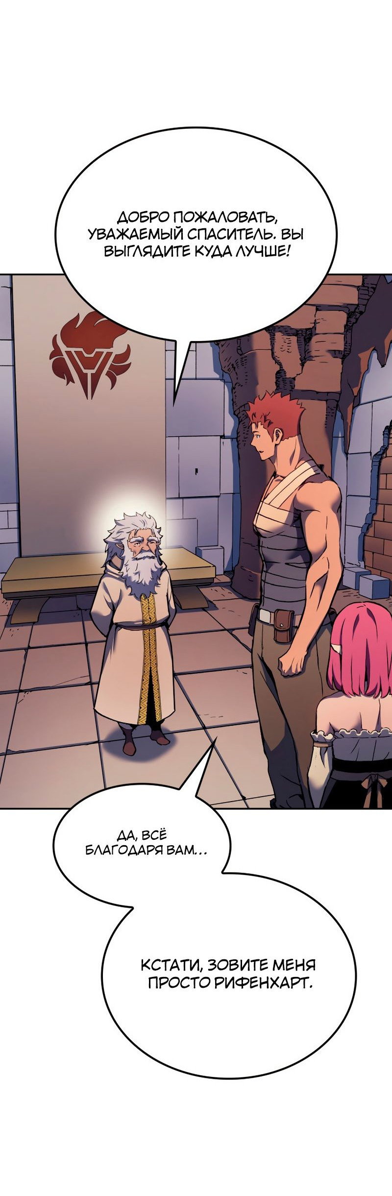 Read Реинкарнация неудержимого короля RU Manga Online