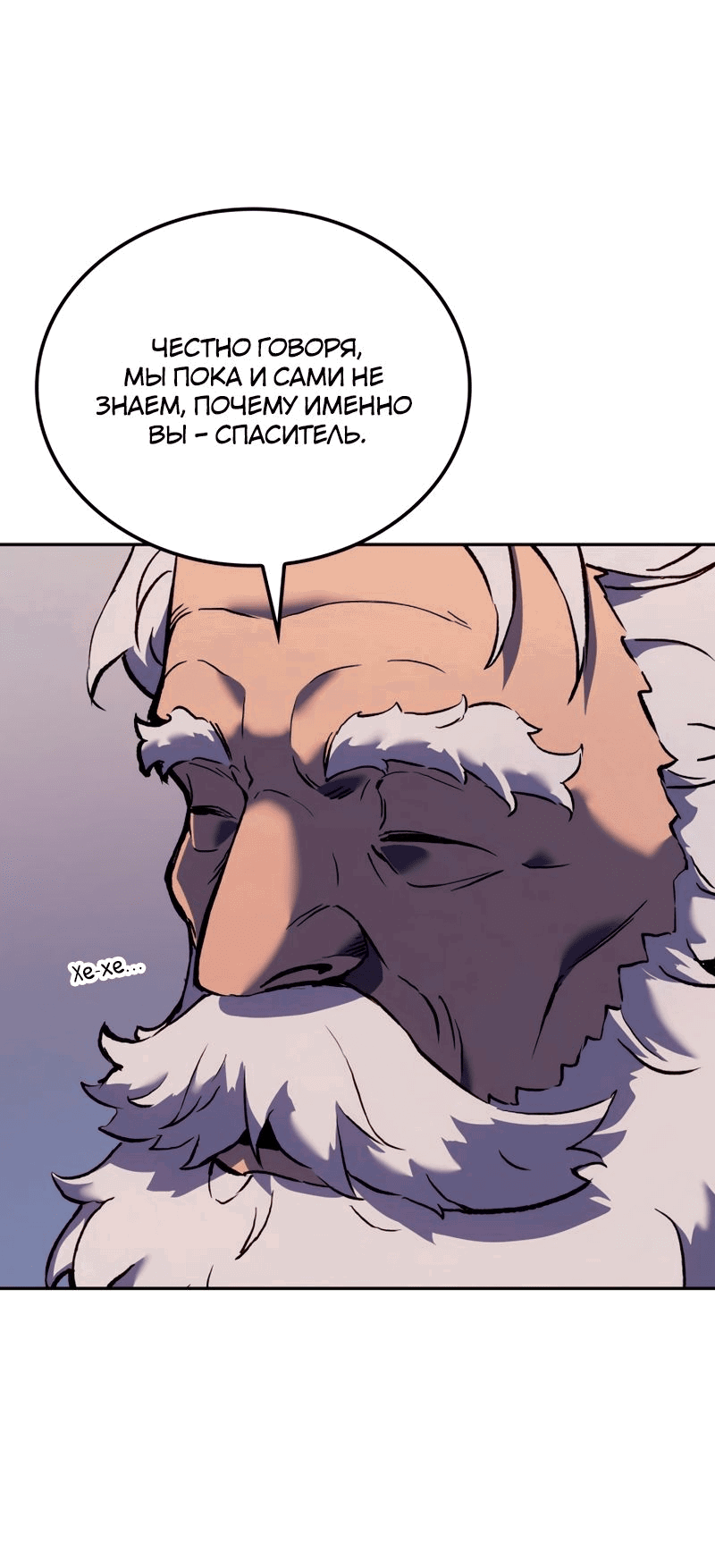 Read Реинкарнация неудержимого короля RU Manga Online