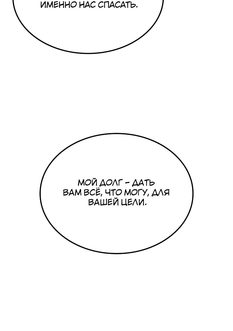 Read Реинкарнация неудержимого короля RU Manga Online