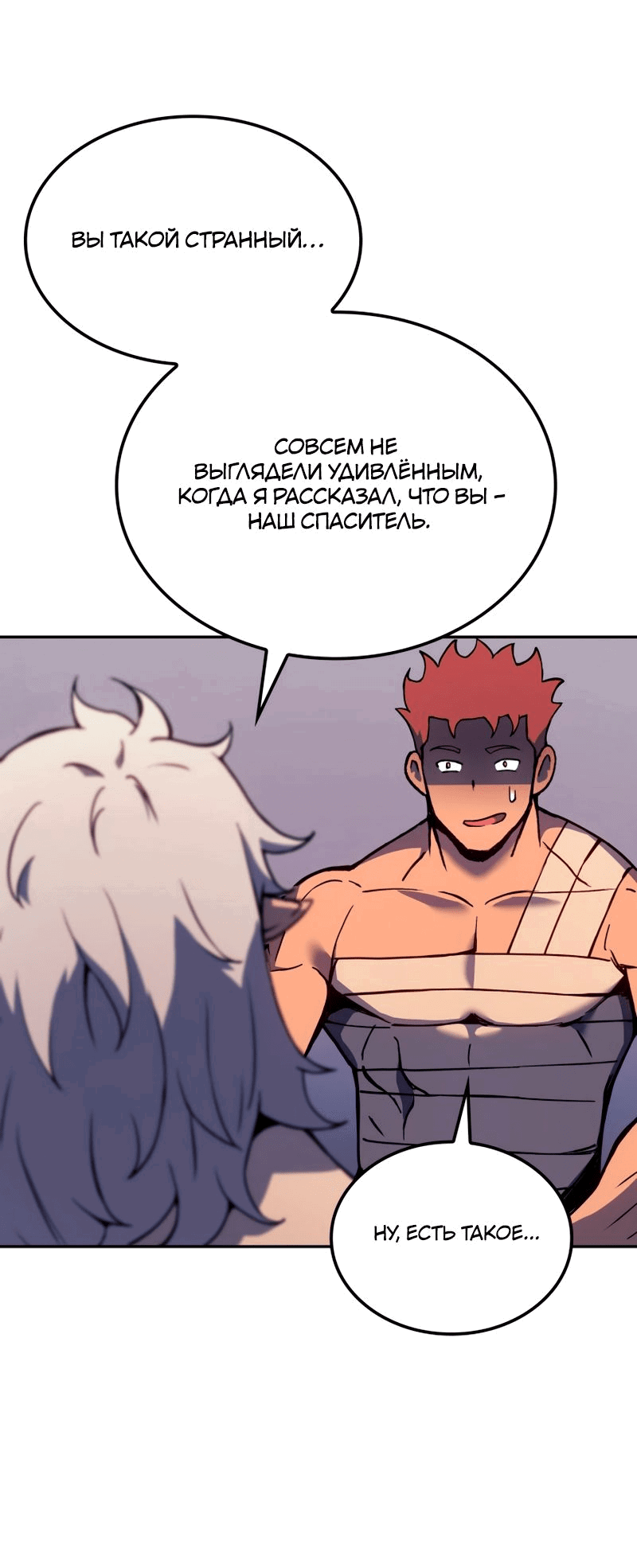 Read Реинкарнация неудержимого короля RU Manga Online