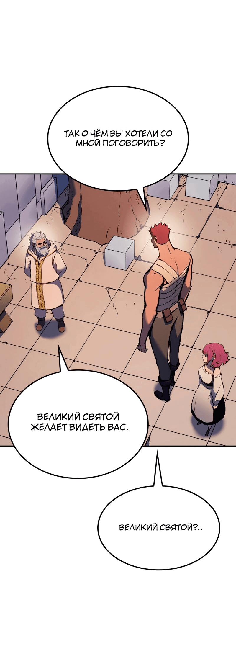 Read Реинкарнация неудержимого короля RU Manga Online