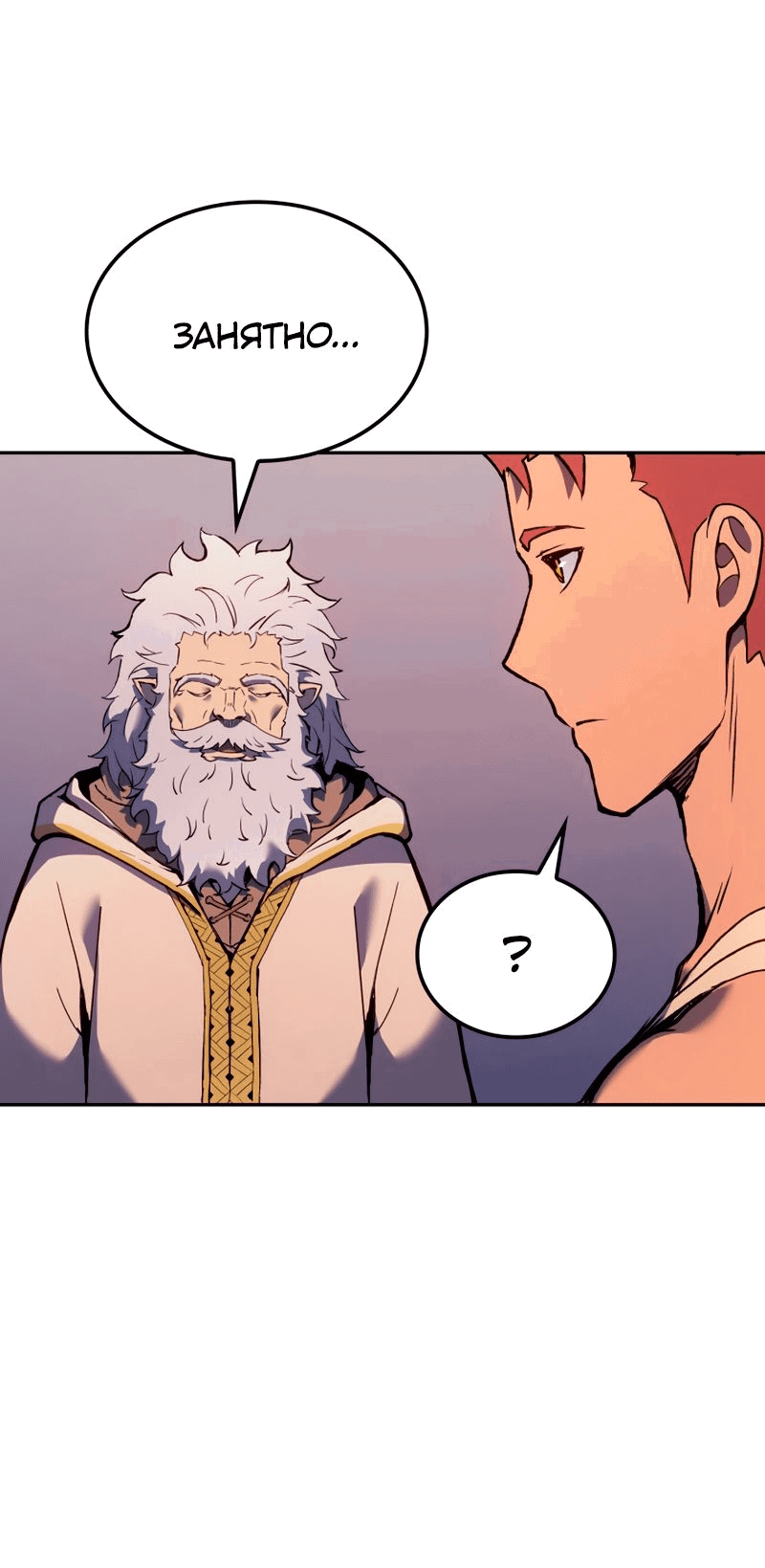 Read Реинкарнация неудержимого короля RU Manga Online