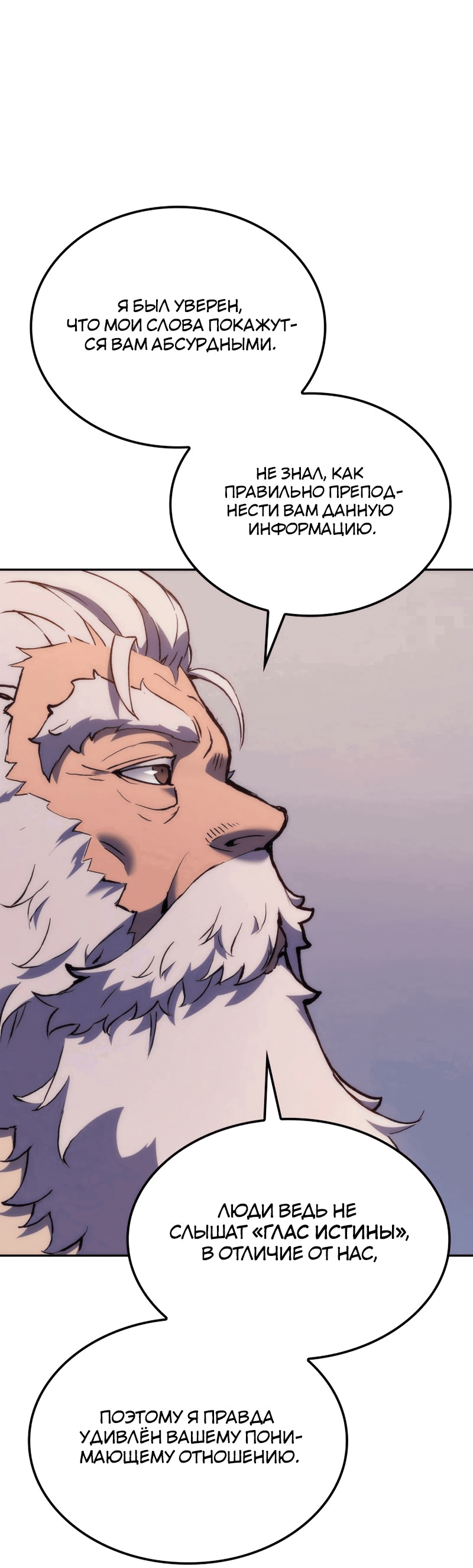 Read Реинкарнация неудержимого короля RU Manga Online