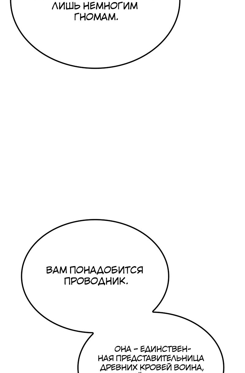 Read Реинкарнация неудержимого короля RU Manga Online