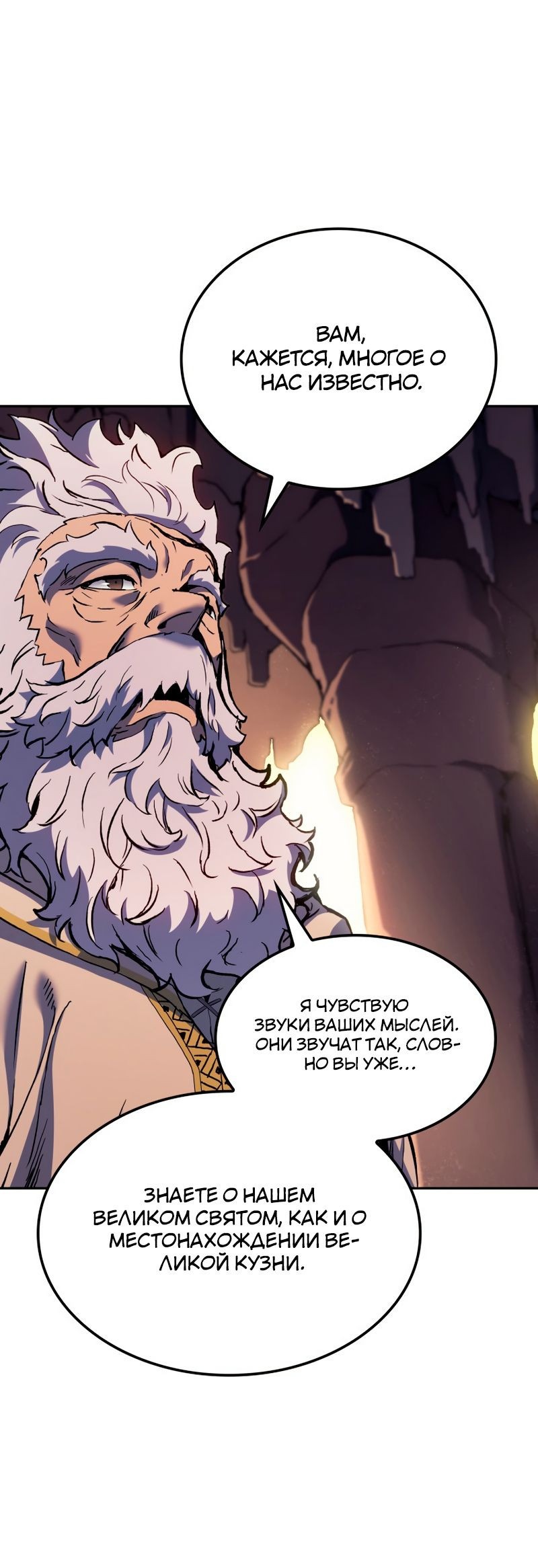 Read Реинкарнация неудержимого короля RU Manga Online