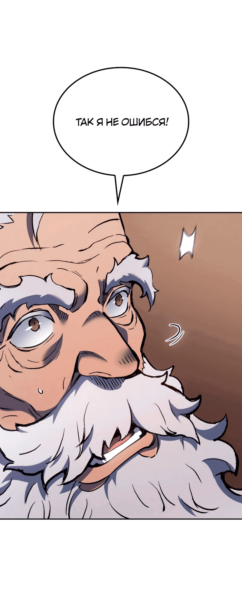 Read Реинкарнация неудержимого короля RU Manga Online